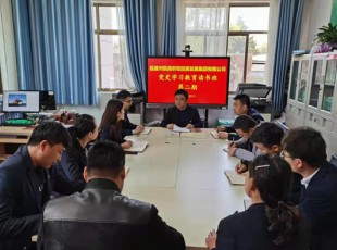 cq9电子官网入口党史学习教育第二期念书班开班