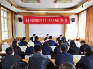 cq9电子官网入口  举行党史学习教育第七期念书班