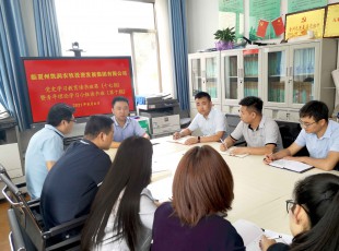 临夏cq9电子官网入口公司举行党史学习教育念书班第十七期暨青年理论学习小组念书班（第十期）