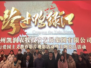 “忆峥嵘岁月，，，，，强使命继续”临夏cq9电子官网入口公司组织开展爱国主义观影运动暨主题党日运动